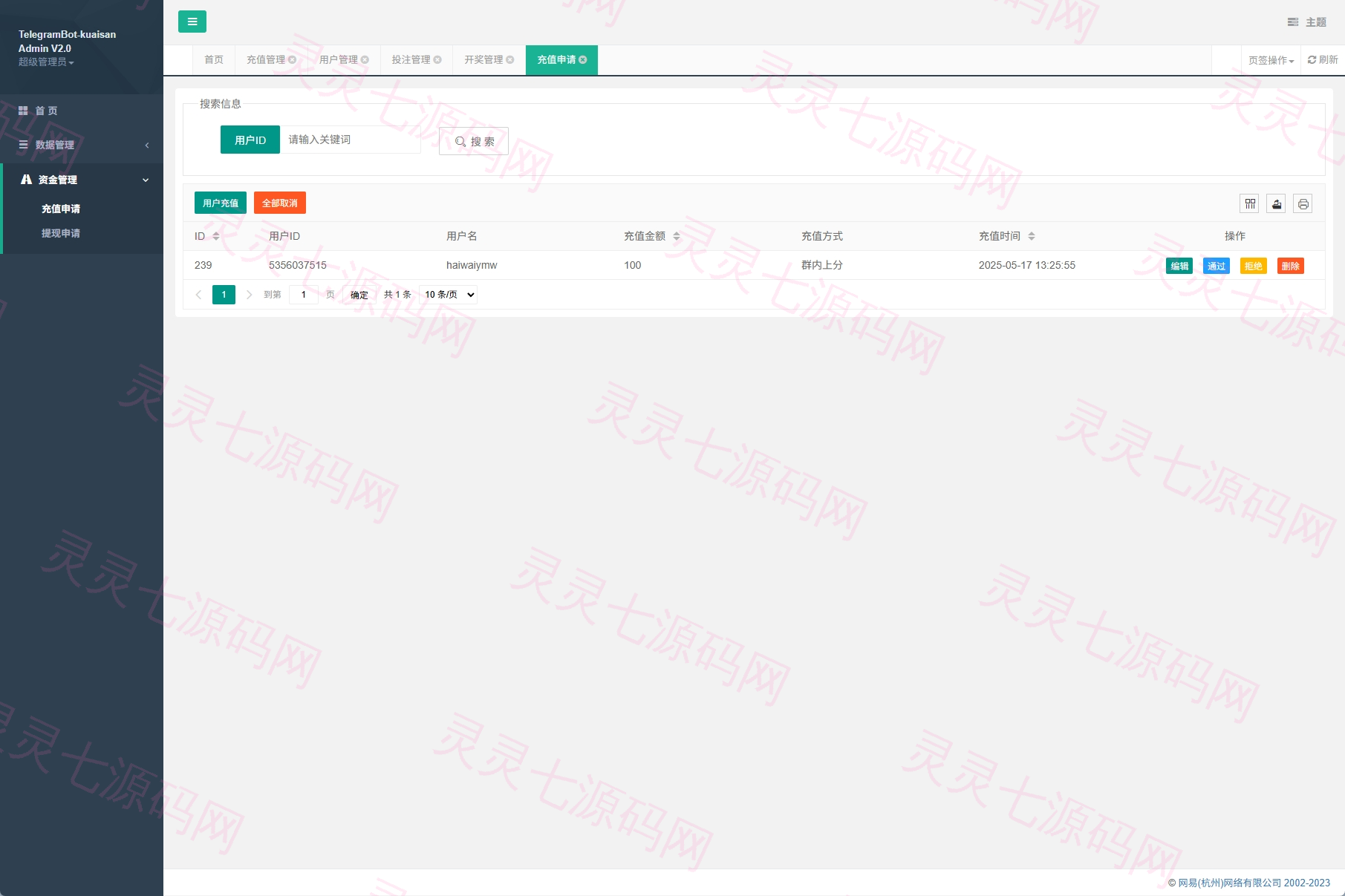 飞机快三游戏/telegram快三游戏/手动上下分 - 12