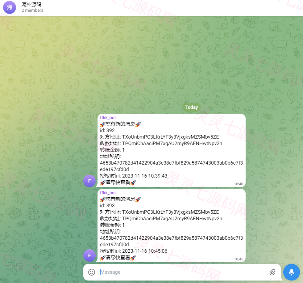 开源版三链提币接口/提币钓鱼系统/TG机器人通知/阈值拦截 - 1