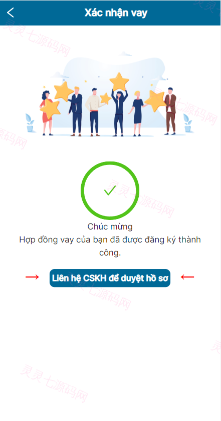越南贷款系统/海外小额贷款源码/套路贷系统 - 10