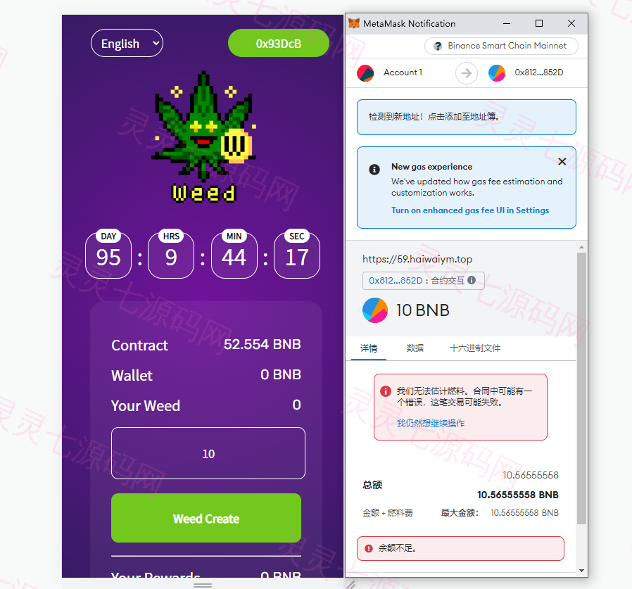 双语言BSC链授权投资/Defi投资系统/BSC币安智能链 - 4