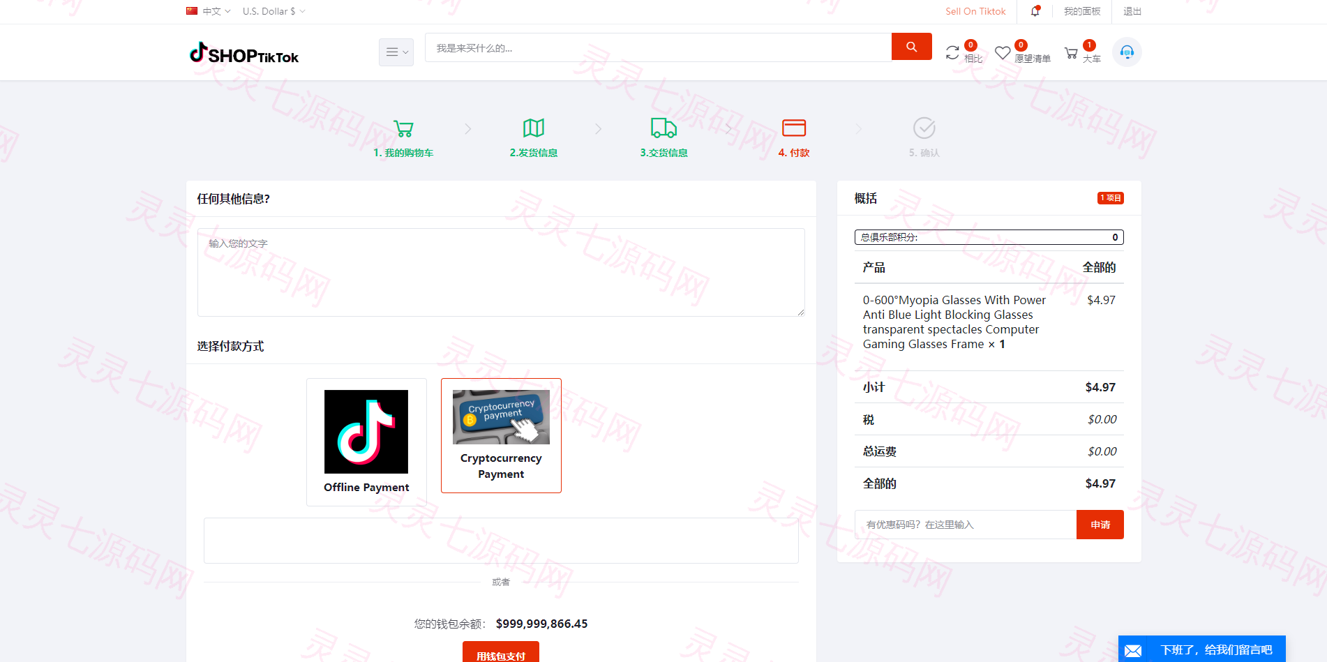 多语言创谷商城系统/单独海外云仓/一键采集铺货/跨境电商源码 - 5