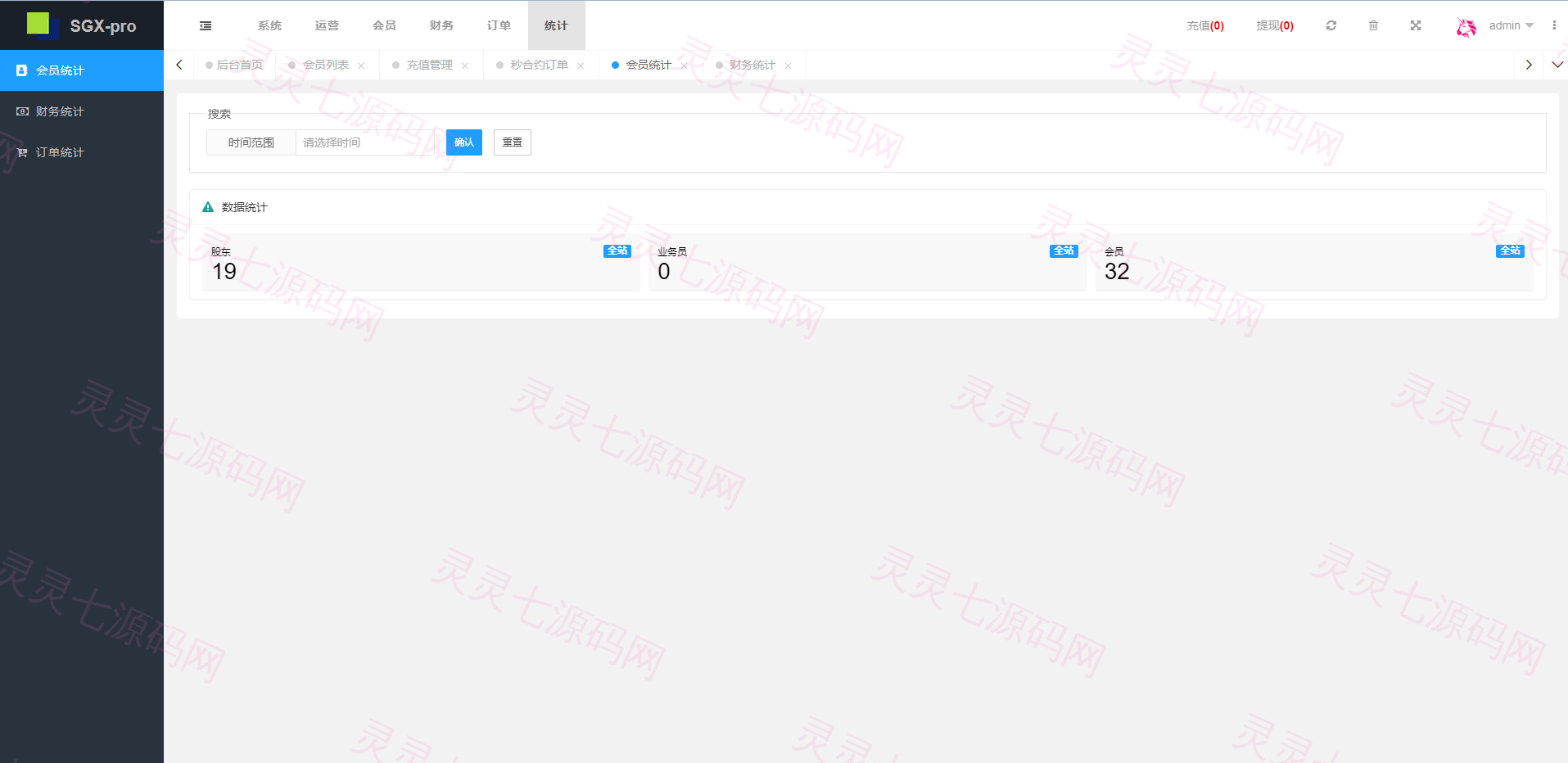 多语言交易所系统/秒合约交易/理财认购矿机闪兑贷款 - 29