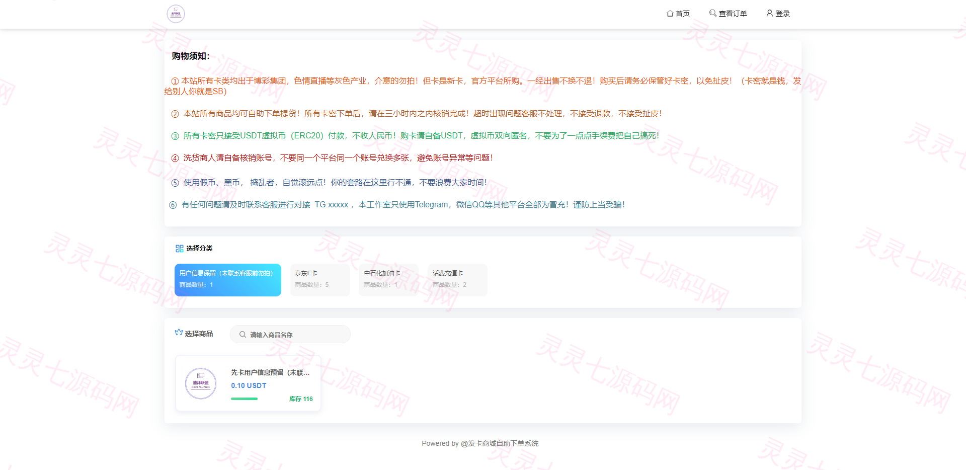 全新发卡授权秒U系统/imToken钱包无提示/trx授权改权限 - 2