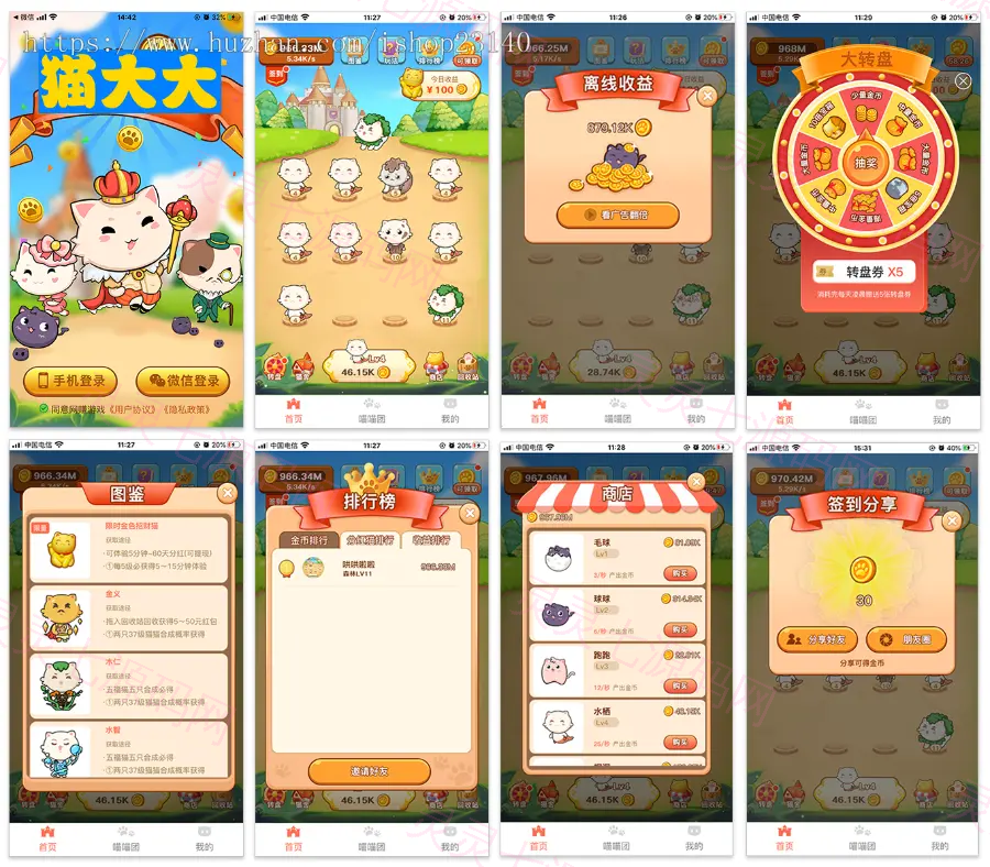 前端后端uinapp/猫大大养猫工具做任务看广告邀好友即可获得收益猫力合成游戏 - 1