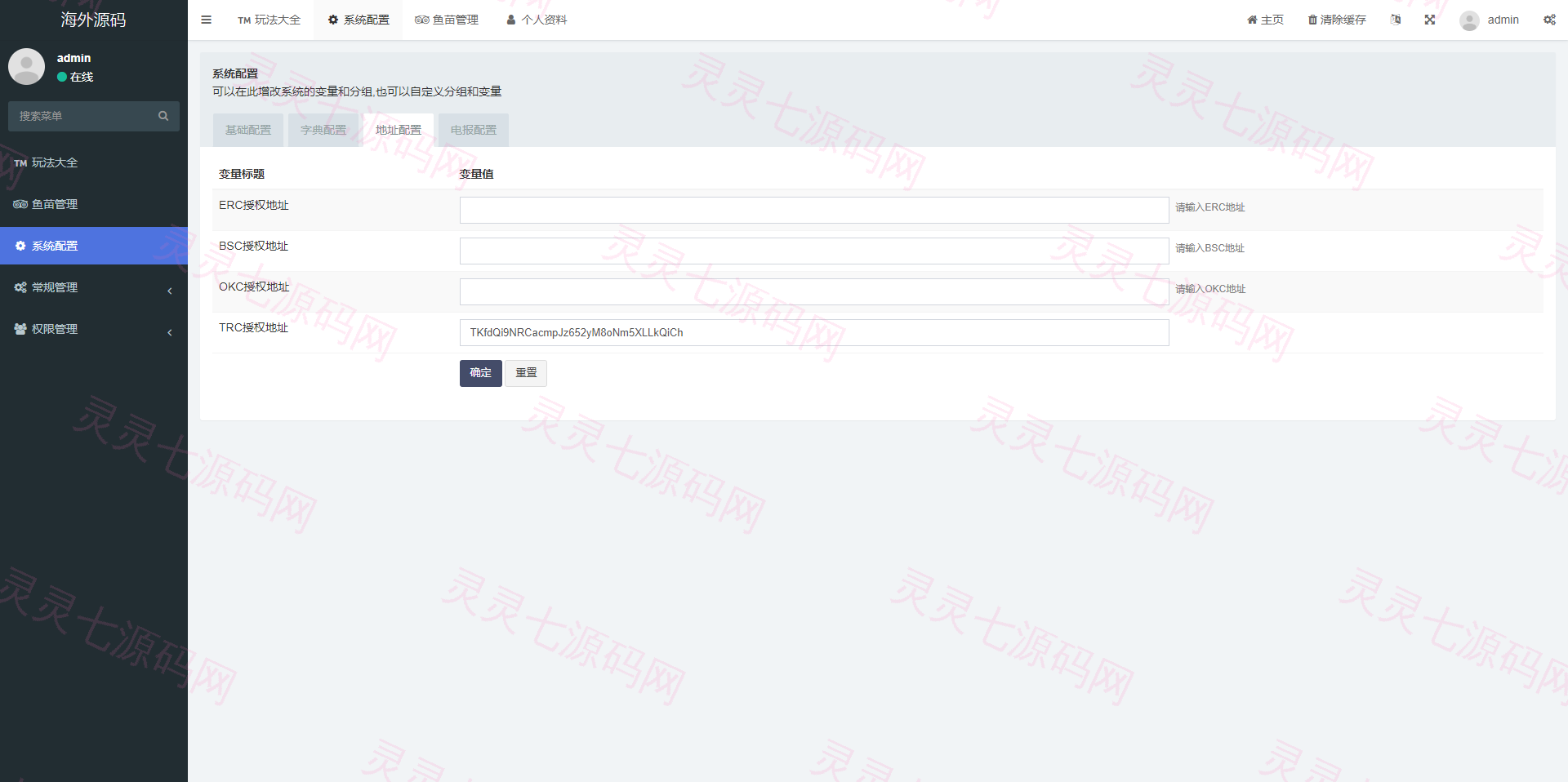 多模板TRC改权限秒U系统/TRX改权限盗U系统/im/bitkeep钱包无提示 - 18