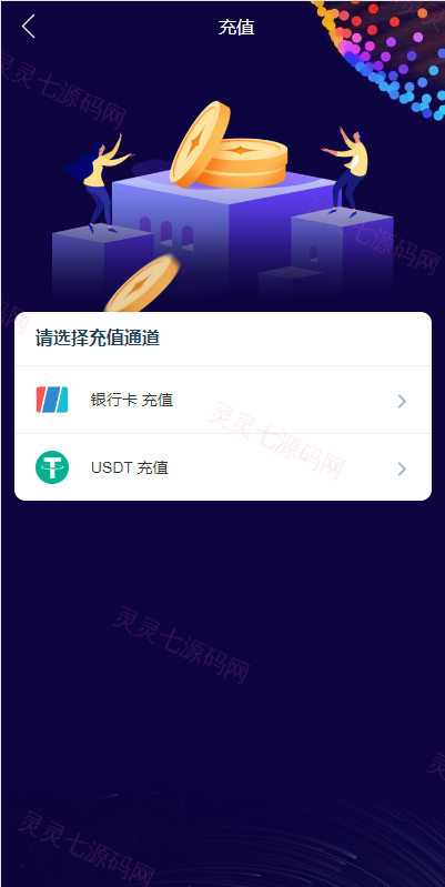 全新K线正常/fastadmin框架双语言外汇系统/微盘系统仿交易所/USDT支付 - 11