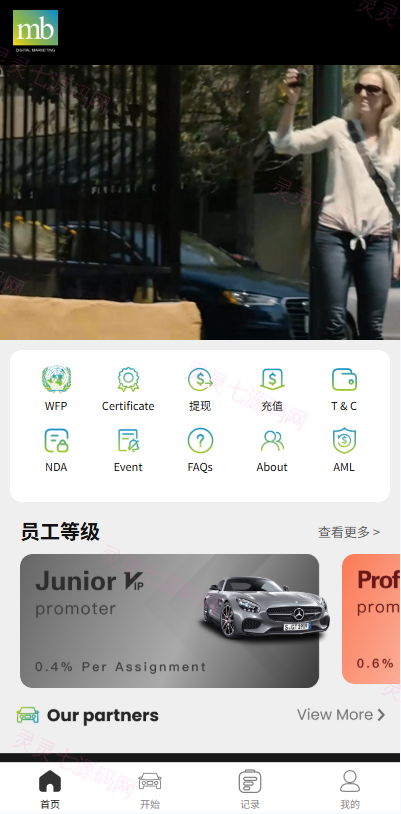 定制版汽车抢单刷单/连单卡单/PC自适应/实名认证/佣金自定义 - 2