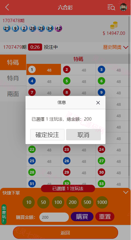 海外多语言cp系统/越南彩票游戏/pc28系统/预设开奖 - 7