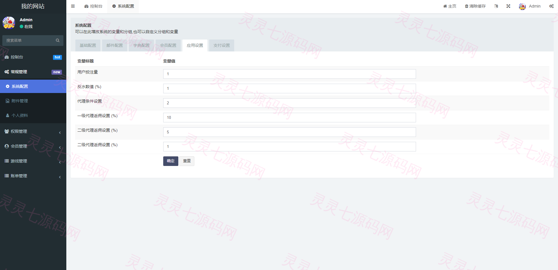 全新uniapp版哈希竞彩/区块链哈希值TRC20竞彩/哈希竞猜 - 9