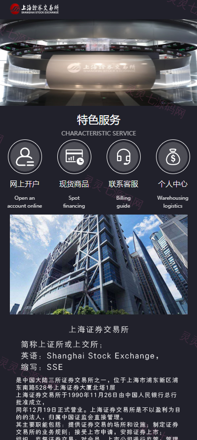 证券微交易系统/期货微盘源码/时间盘投资理财 - 2