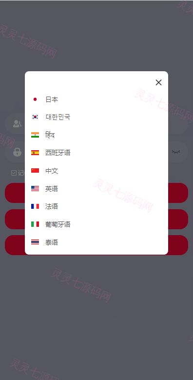 九套UI可切换海外抢单刷单系统/订单自动匹配系统/分组杀/连单控 - 1