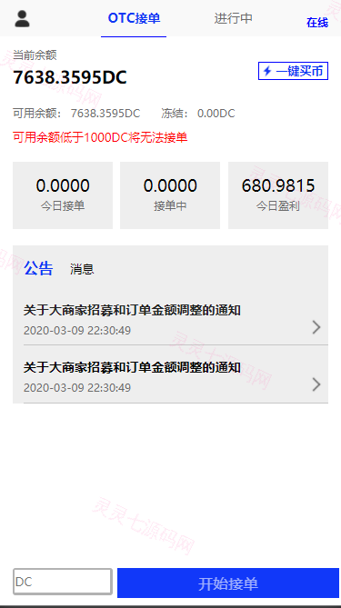 usdt跑分系统/usdt支付/otc接单/一键买币 - 1