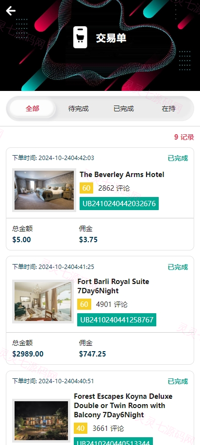 多语言TIKTOK酒店刷单/酒店抢单刷单系统/连单卡单 - 9