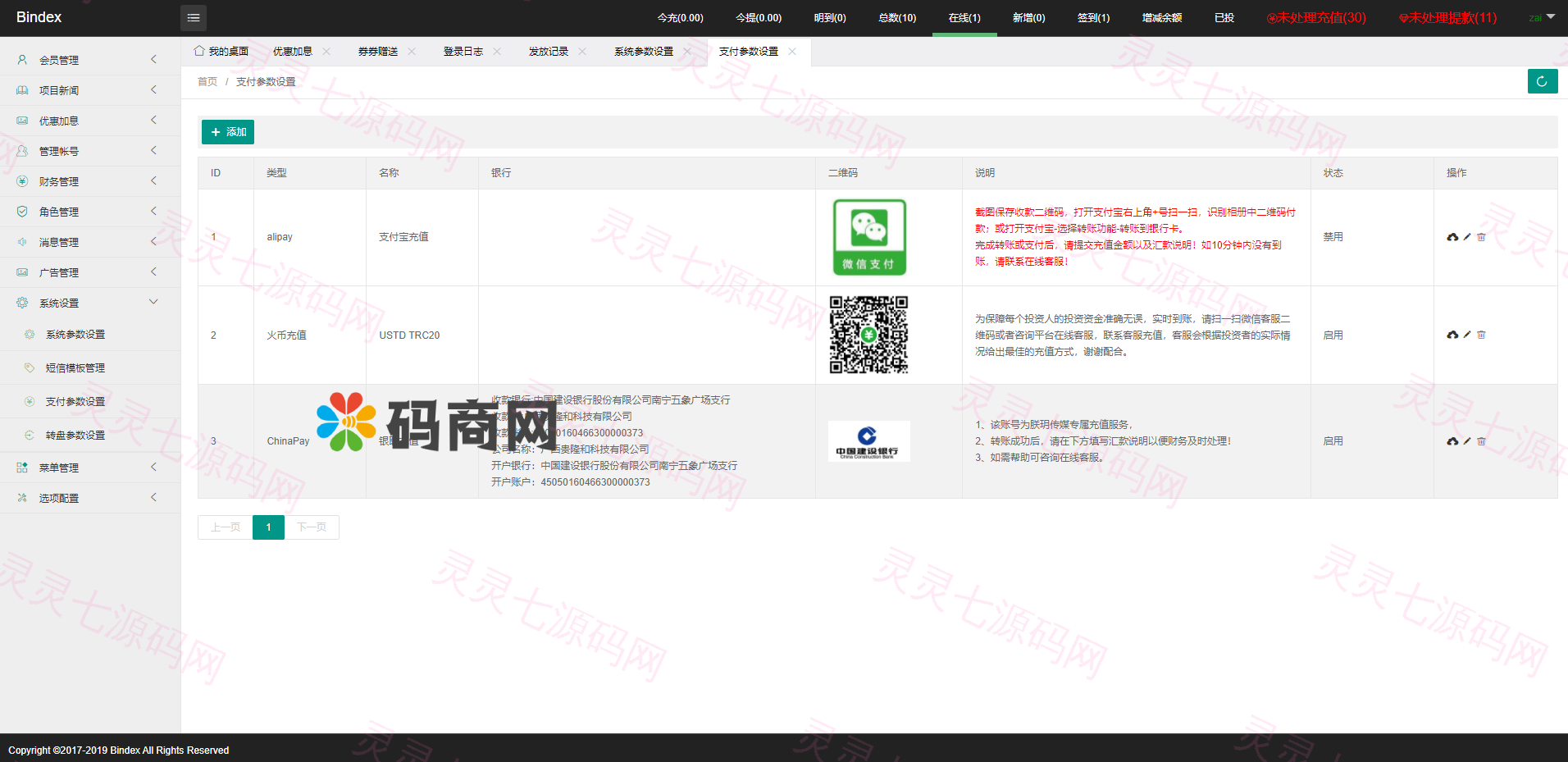 全新UI影视投资/日语投资系统/优惠加息送卷/虚拟币充值/在线客服 - 14