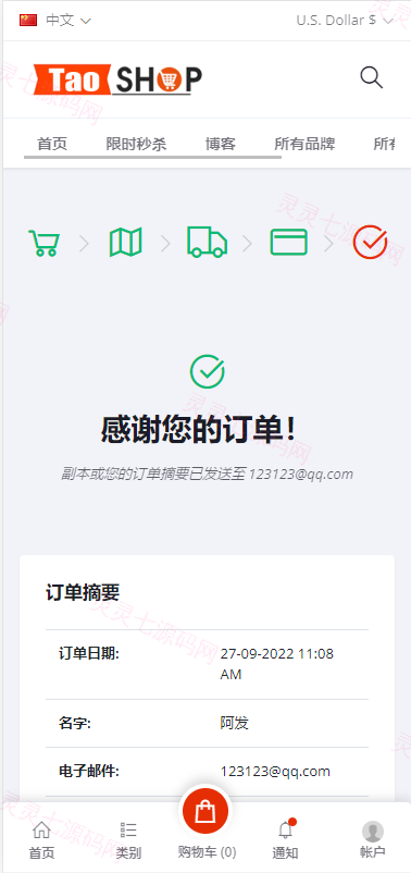 多语言跨境电商商城/多商户货贷商城系统/多币种/多种支付方式 - 6