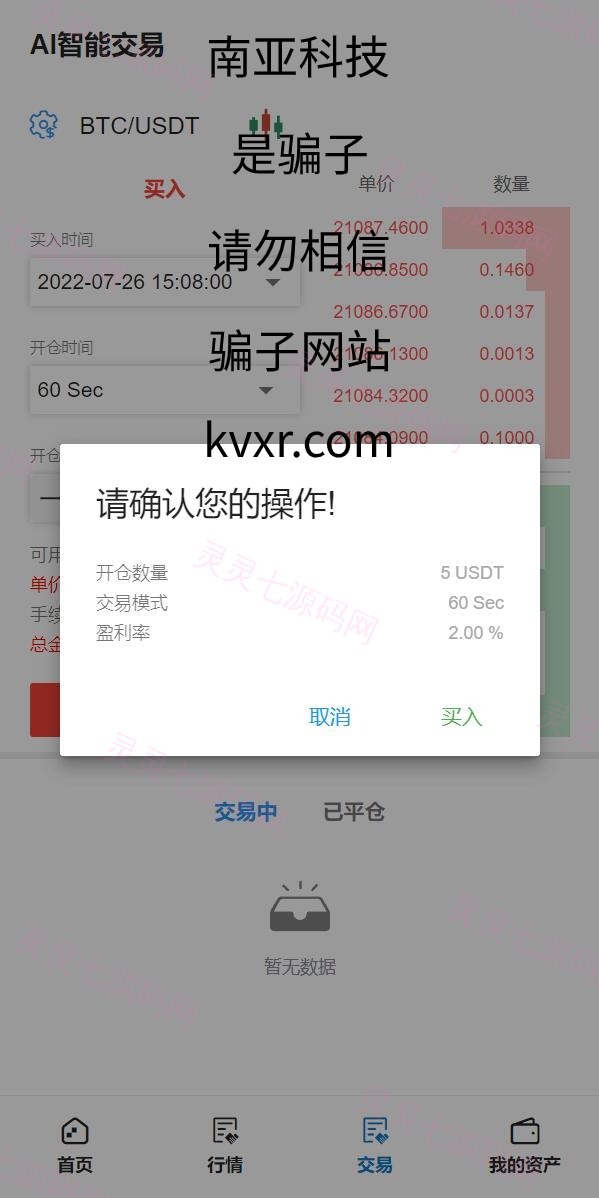 全新二开版Bbank多语言交易所/智能矿机/质押生息/团队功能 - 5