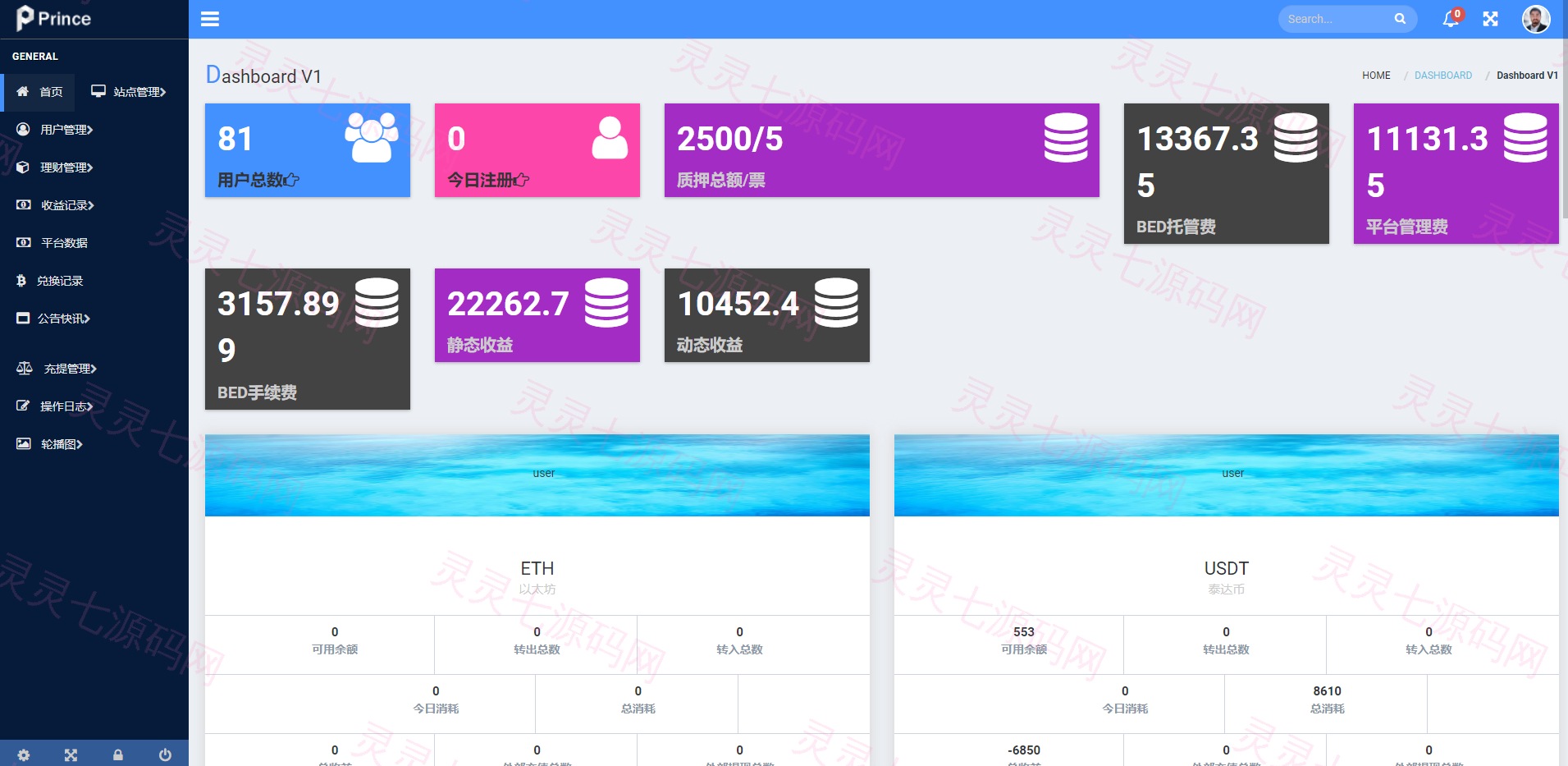 双语言usdt质押挖矿/usdt矿机系统/usdt算力理财 - 11