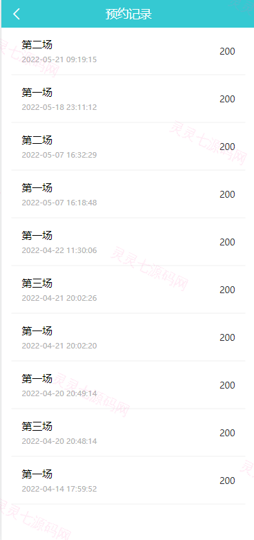 生态商城系统/预约竞拍/生态理财系统/幸运大转盘 - 5