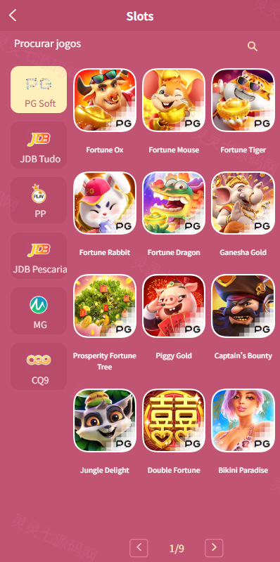 海外PG游戏源码/电子游戏/前端uniapp - 3