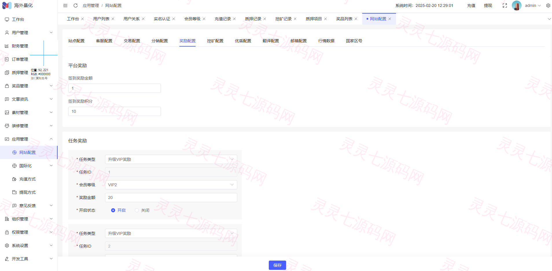 高端多语言自动挖矿系统/海外质押理财/自定义语言 - 28
