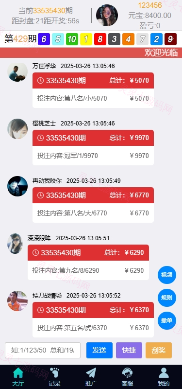 多语言彩票系统/时时彩/幸运飞艇/极速赛车/加拿大28 - 9