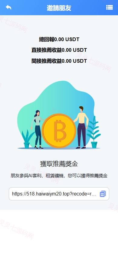 海外DAPP交易所/虚拟币/外汇黄金交易/借贷/质押 - 15