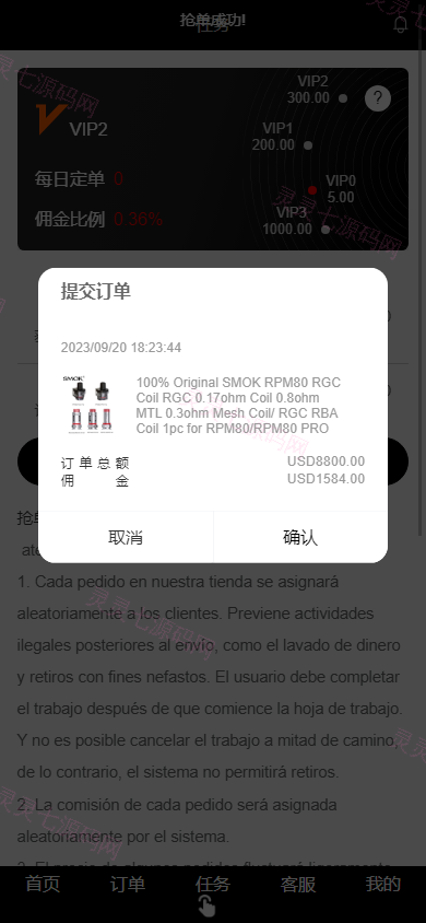 新版海外抢单刷单系统/分组杀/打针做单/订单自动匹配系统 - 6