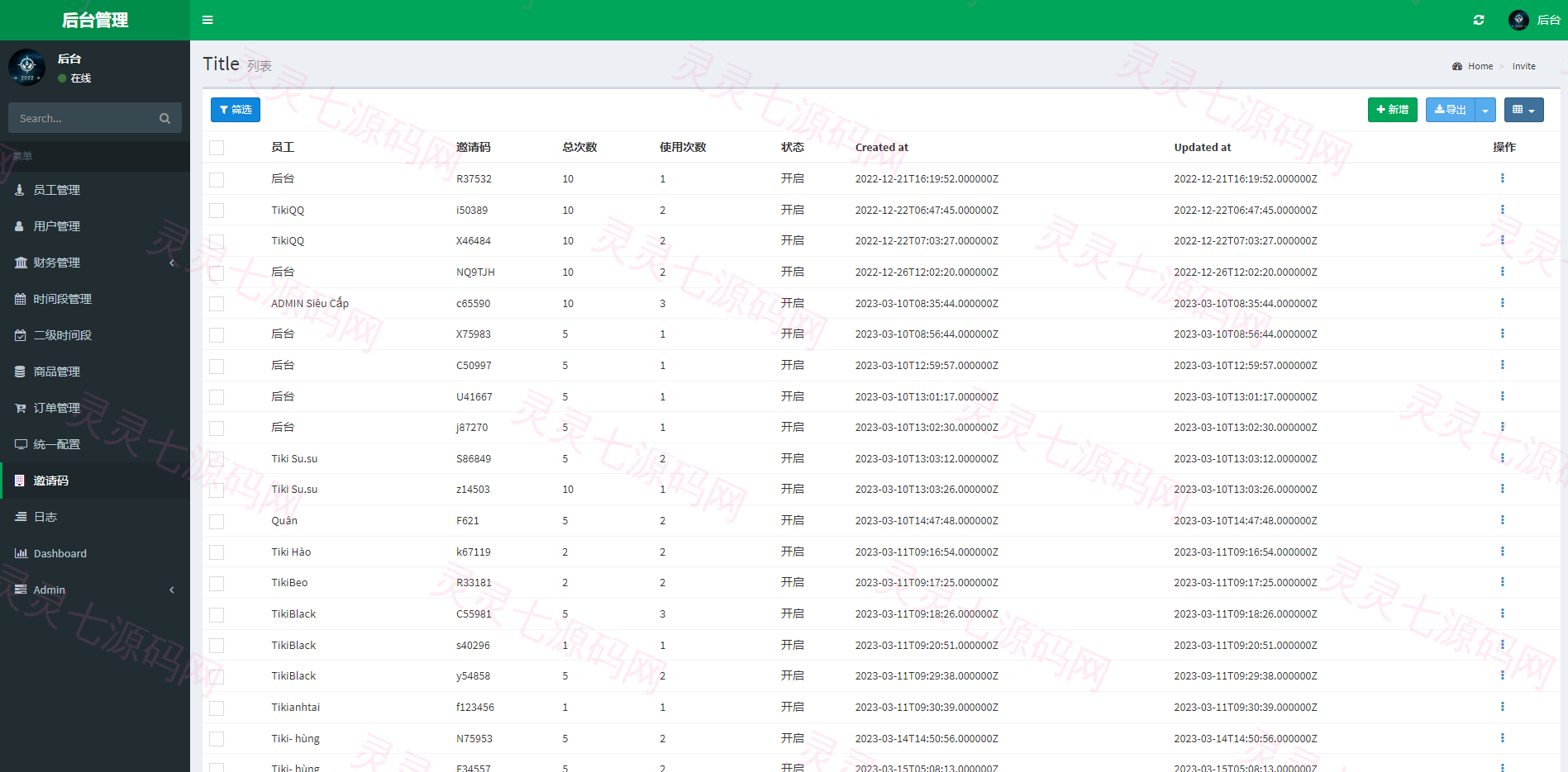 定制版越南TIKI投资系统/奢饰品投资返利/海外投资源码 - 18