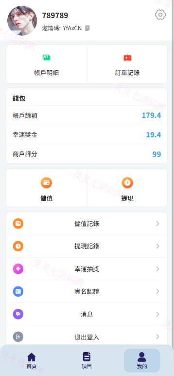 新版酒店竞猜投注/酒店评价下注预设/抽奖/信用分 - 9