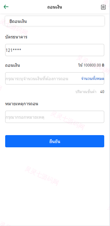 新版海外微交易系统/泰国虚拟币微盘/秒合约系统/前端uniapp - 8