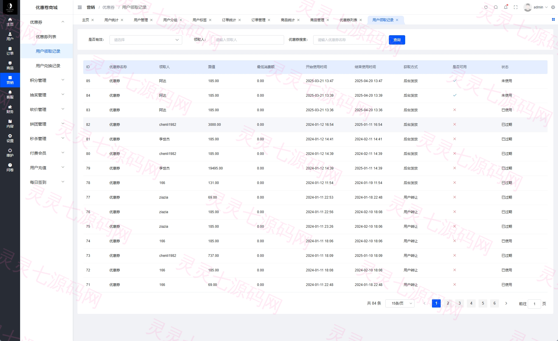 海外优惠卷商城系统/多语言商城/内置客服/前端uniapp - 20