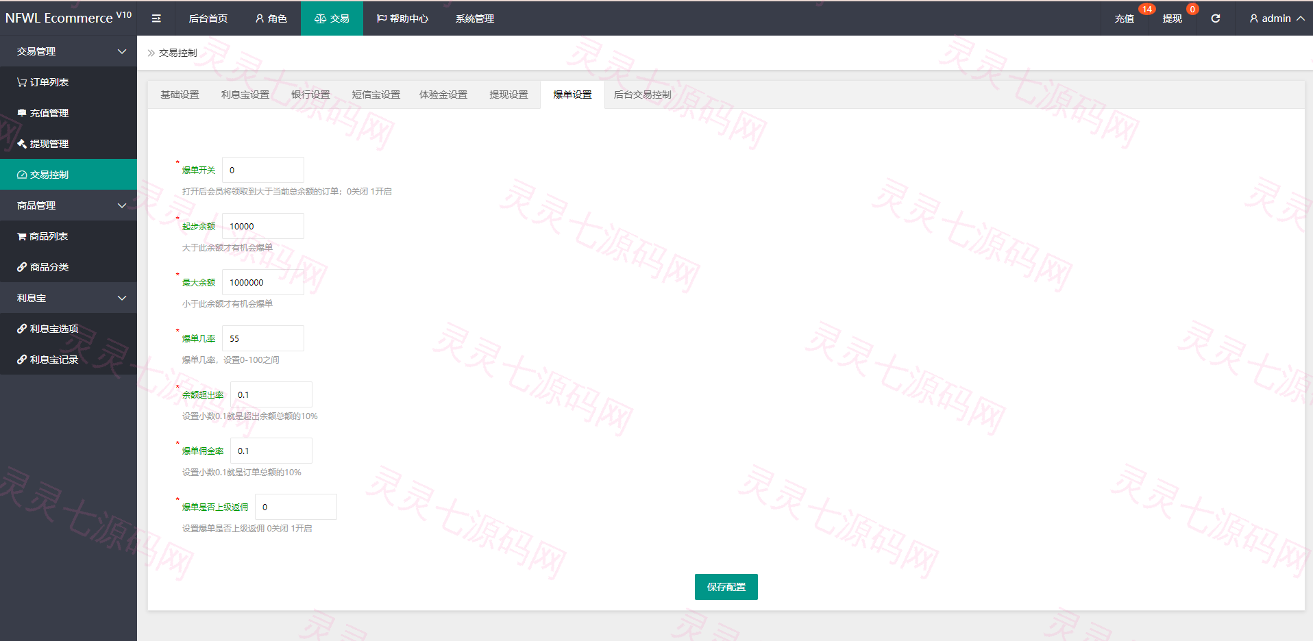新UI多语言抢单刷单系统/卡单连单/订单自动匹配系统 - 15