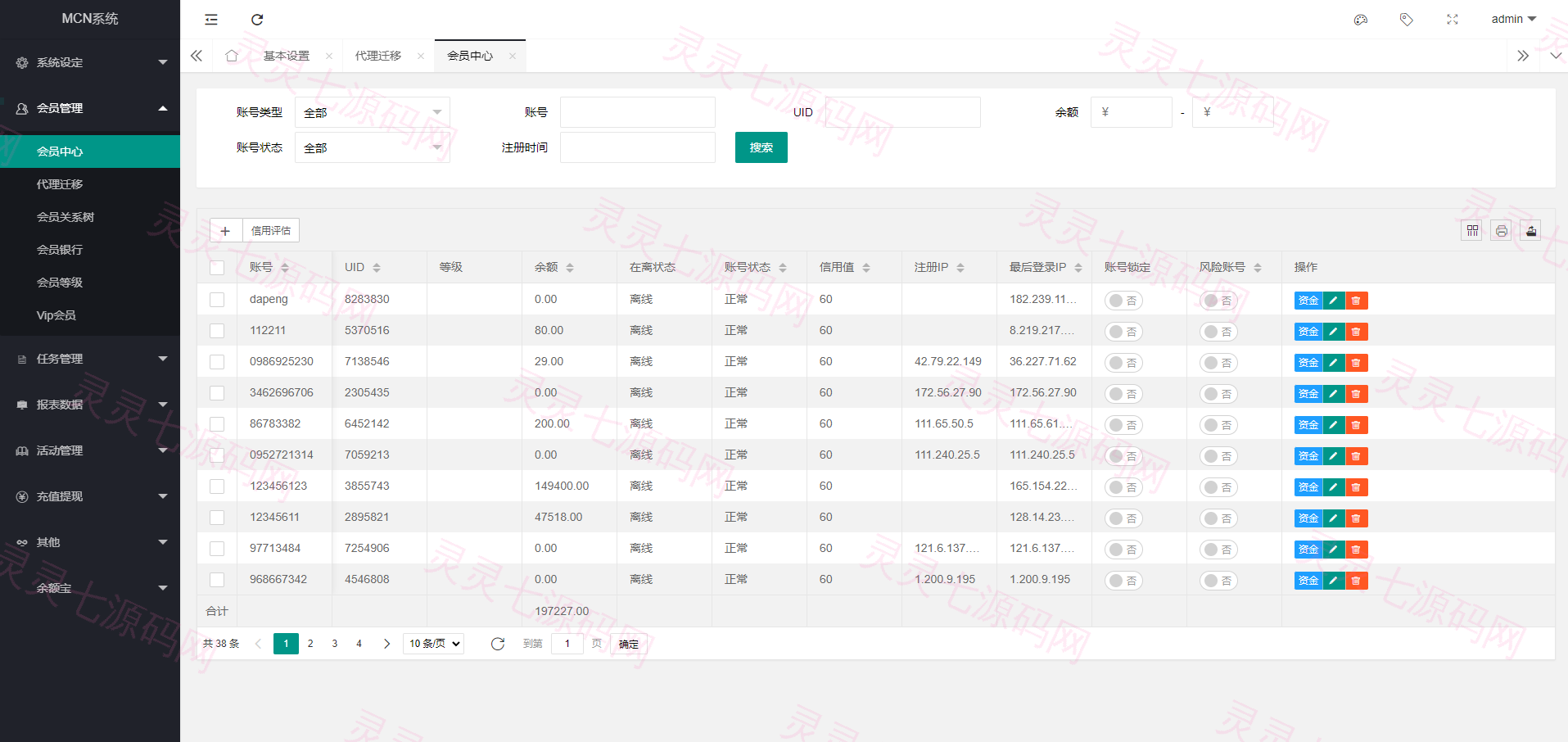 多语言海外点赞任务系统/余额宝/国际任务点赞源码 - 17