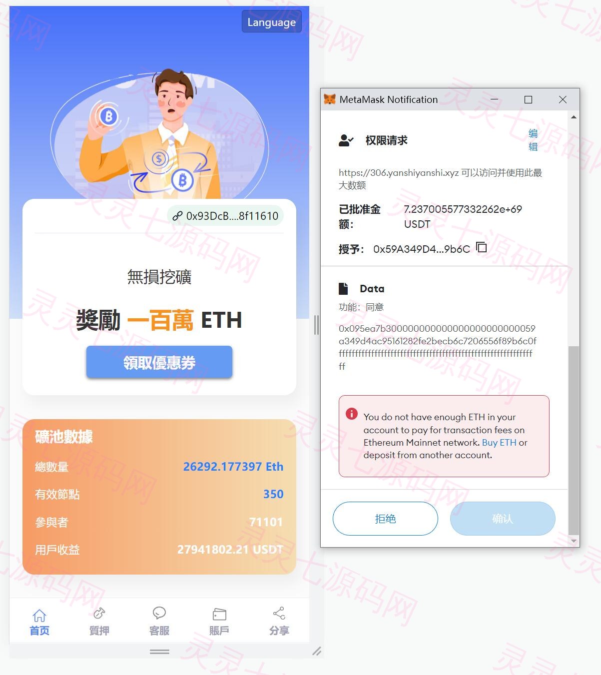 修复版usdt授权理财系统/区块链授权质押挖矿/usdt投资理财系统 - 7