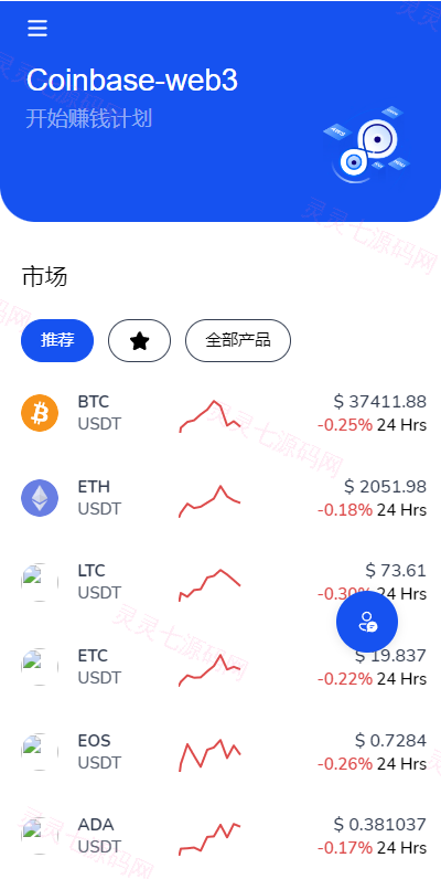 DAPP交易所/ERC授权盗U/质押矿机/秒合约交易/前端vue - 1