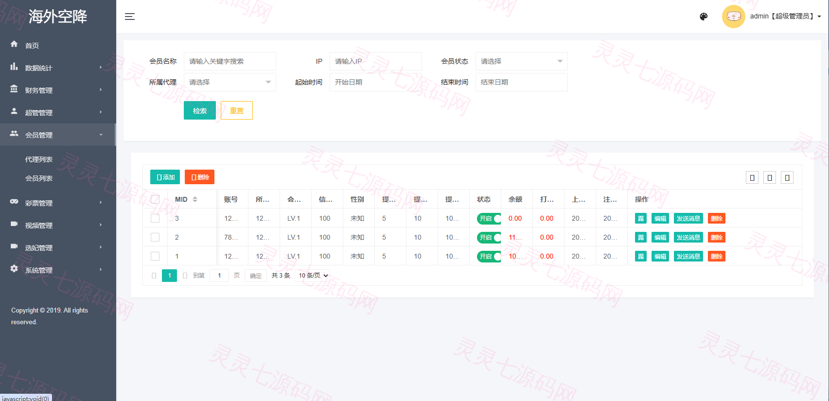 海外欧美空降约炮/同城任务/多语言空降系统 - 14