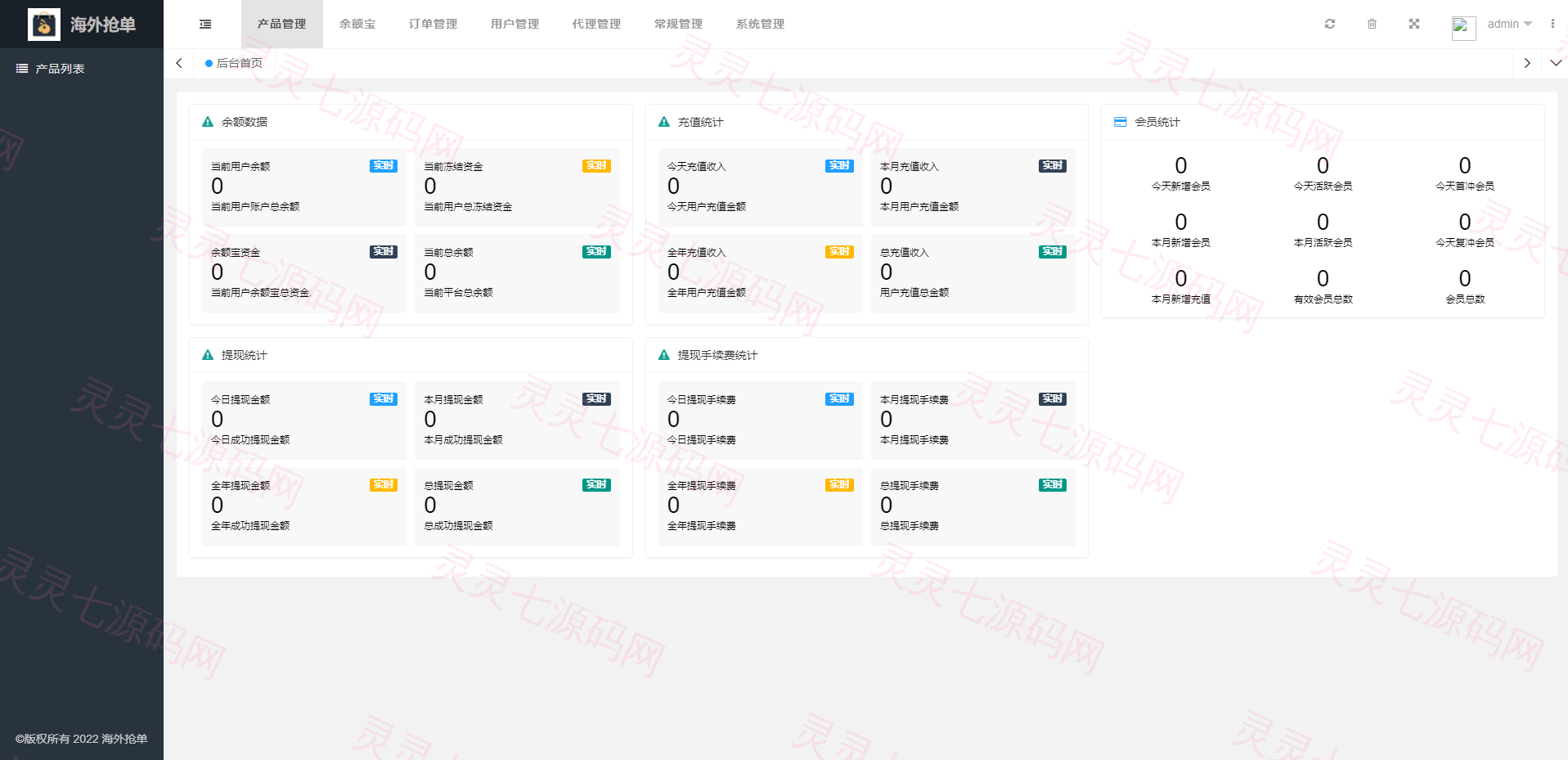 全新多语言海外抢单系统/抢单刷单源码/订单自动匹配系统/前端uinapp - 15