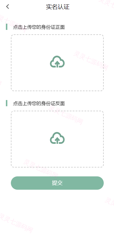 全新定制微盘系统/贵金属期货微交易系统/房间玩法 - 13