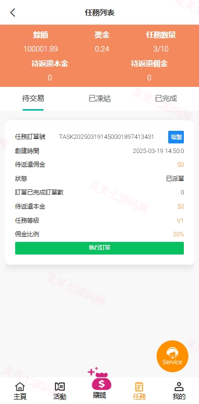 海外抢单刷单系统/手动派单/分组模式/余额宝/总代理/代理 - 4