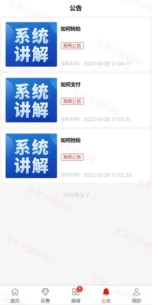 uniapp竞拍商城系统/抢拍转拍系统/竞拍源码/ai购/拆分/溢价商城 - 9