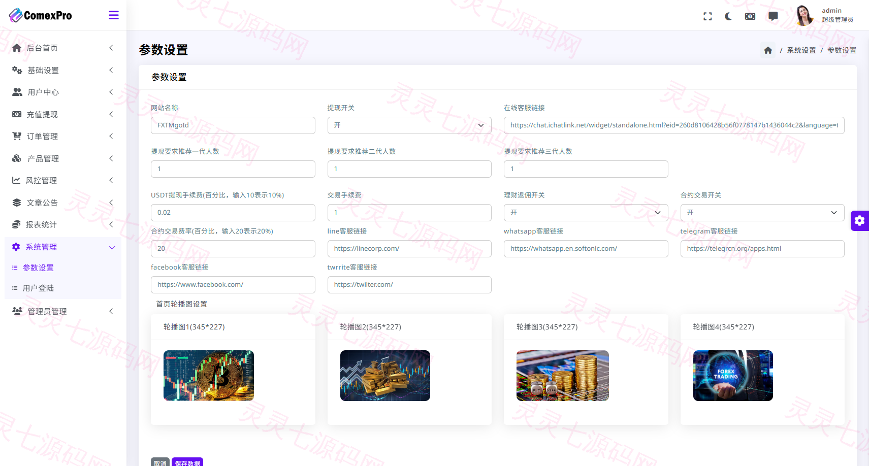 海外DAPP综合交易所/股票/外汇/期货/AI量化/贷款 - 28