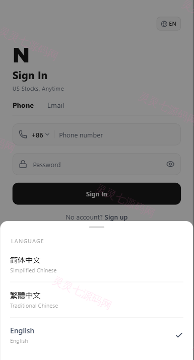 海外股票交易系统/美股交易/大宗/IPO/理财/分销 - 1