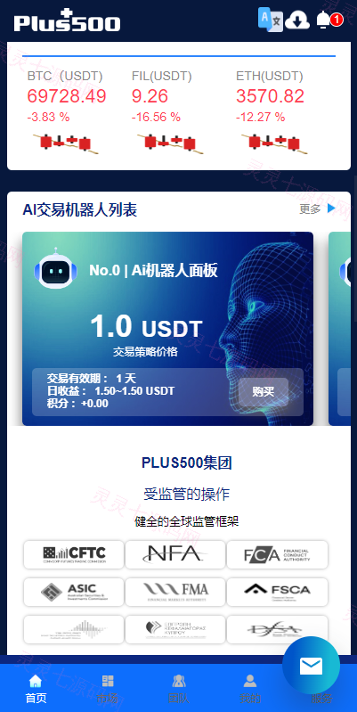 新UI海外量化机器人/多语言虚拟币投资系统/前端vue - 5