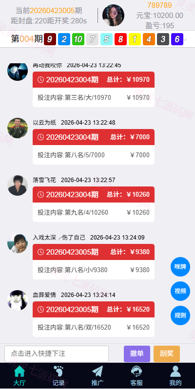 新UI海外彩票系统/幸运飞艇/时时彩/加拿大28/在线客服 - 4