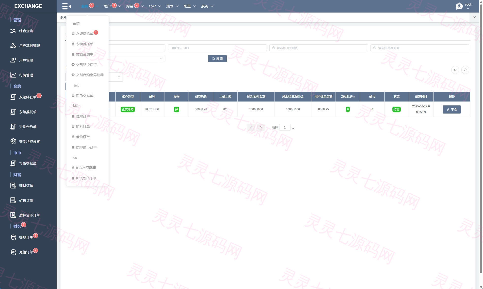 海外交易所系统/永续合约交割合约/K线控制/质押理财 - 24