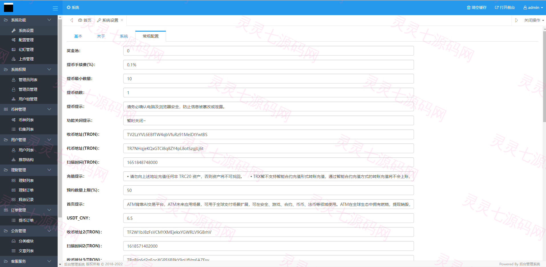 多语言usdt理财/dapp理财分红/dapp区块链投资系统 - 11