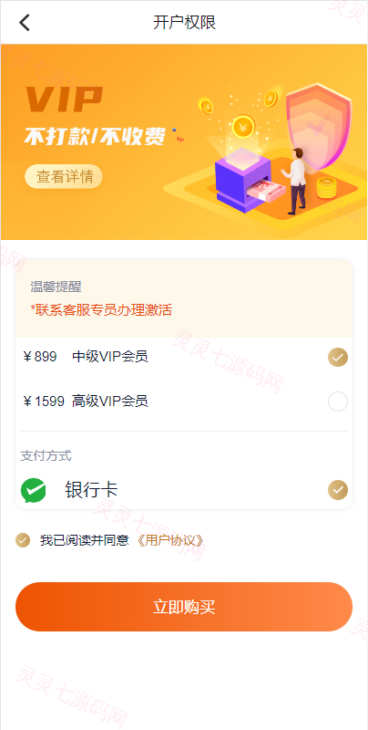 vue版贷款系统/海外贷款源码/小额贷款源码 - 9