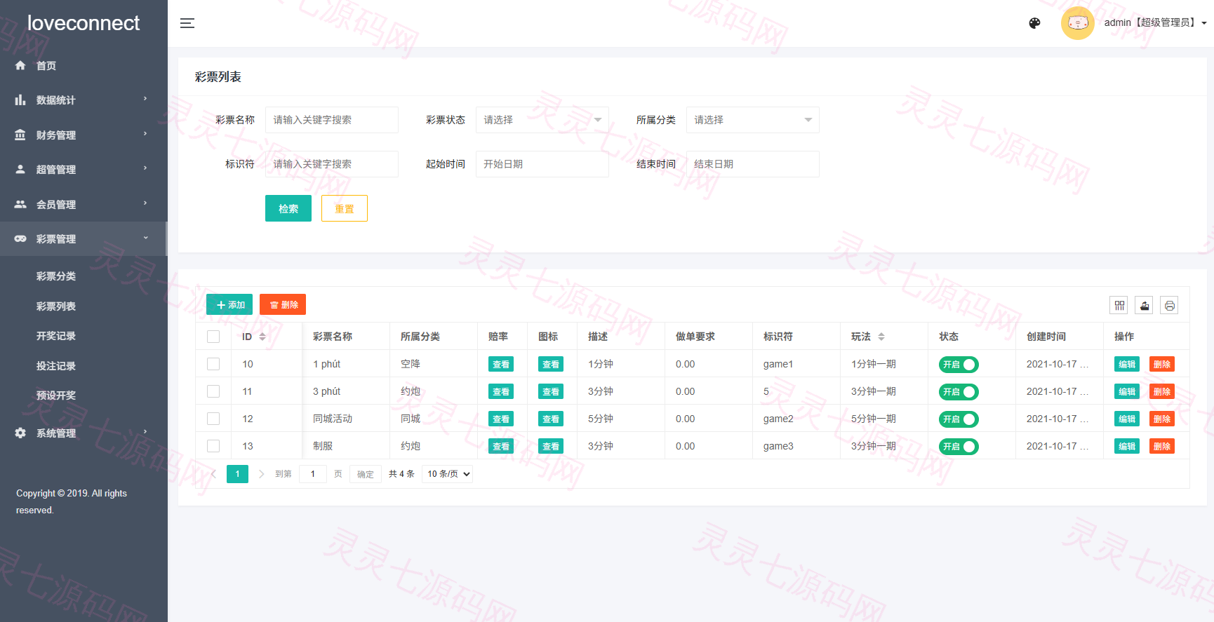 越南为爱投注系统/loveconnect投资/投注竞猜彩票 - 16