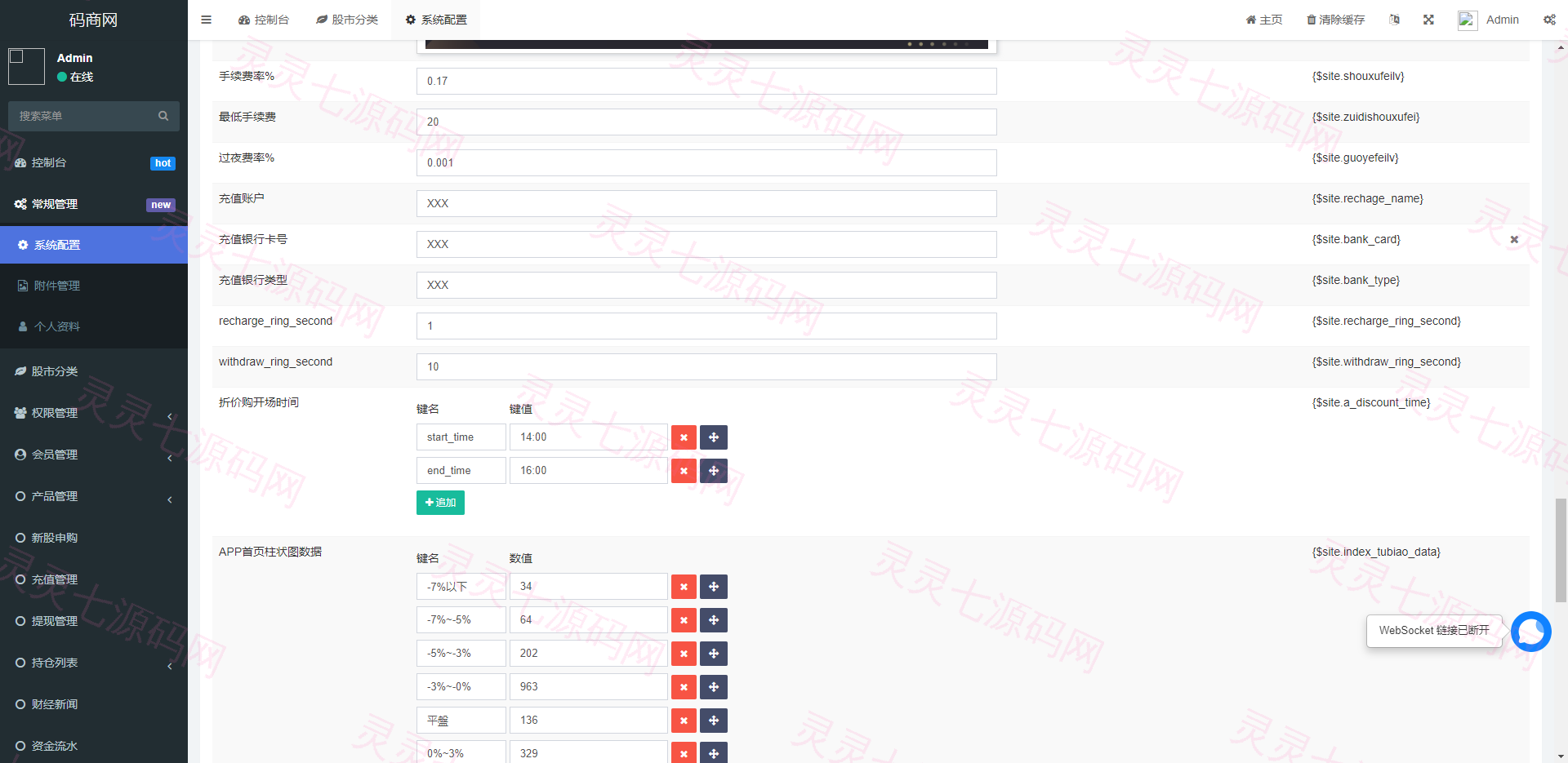 新版uinapp股票配资源码/台湾股票系统/申购折扣交易系统 - 12