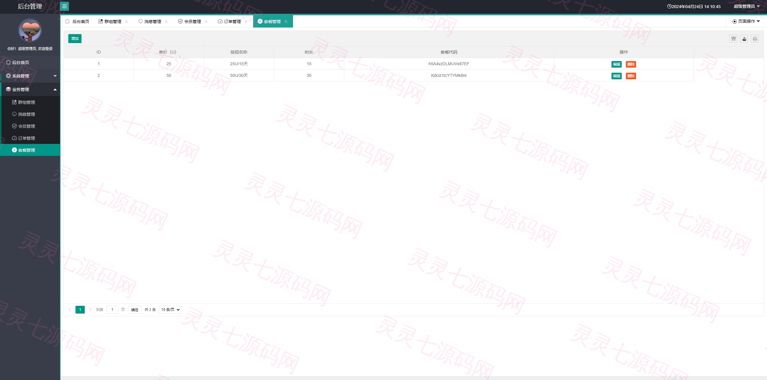 定制版Telegram记账机器人/TG统计/可租用自用/自动开通 - 10